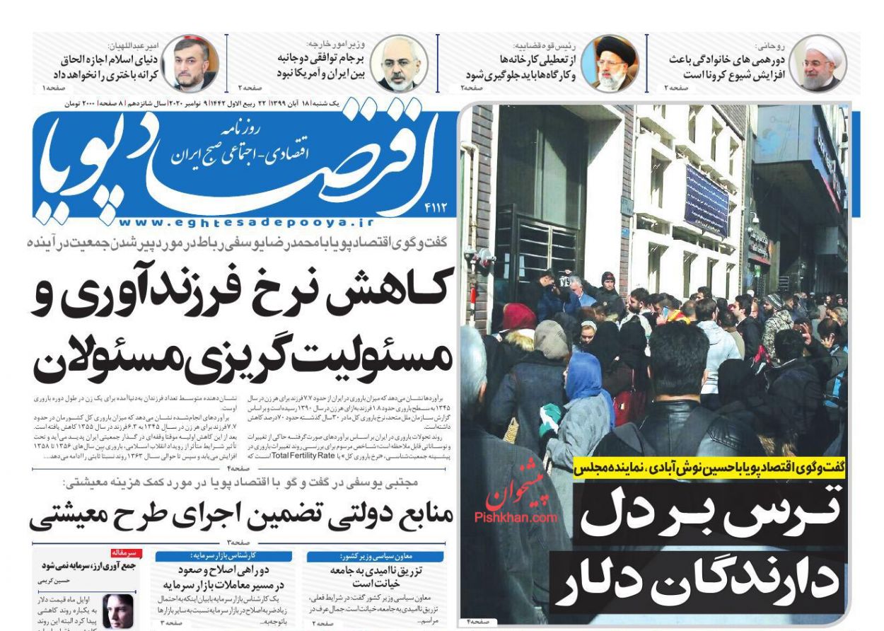 بنزین گران نمی&zwnj;شود/ واکنش بازار مسکن به انتخابات آمریکا/ بازار خودرو سکته زد