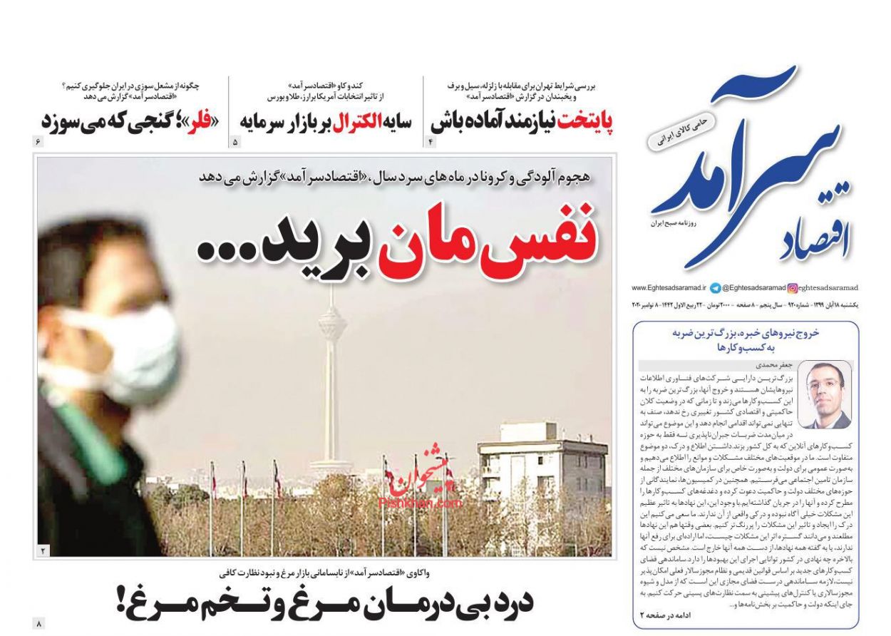 بنزین گران نمی&zwnj;شود/ واکنش بازار مسکن به انتخابات آمریکا/ بازار خودرو سکته زد