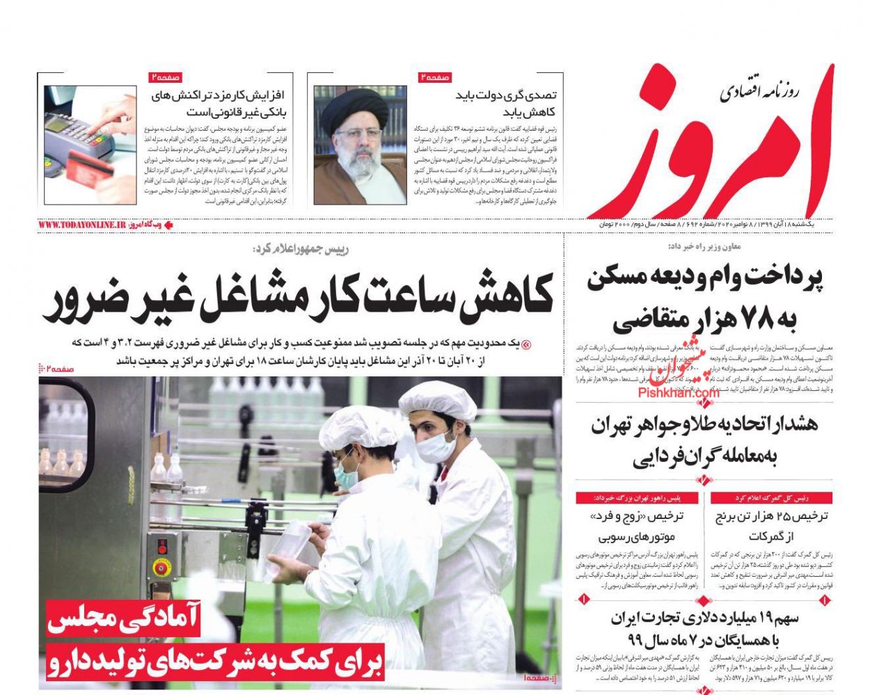 بنزین گران نمی&zwnj;شود/ واکنش بازار مسکن به انتخابات آمریکا/ بازار خودرو سکته زد