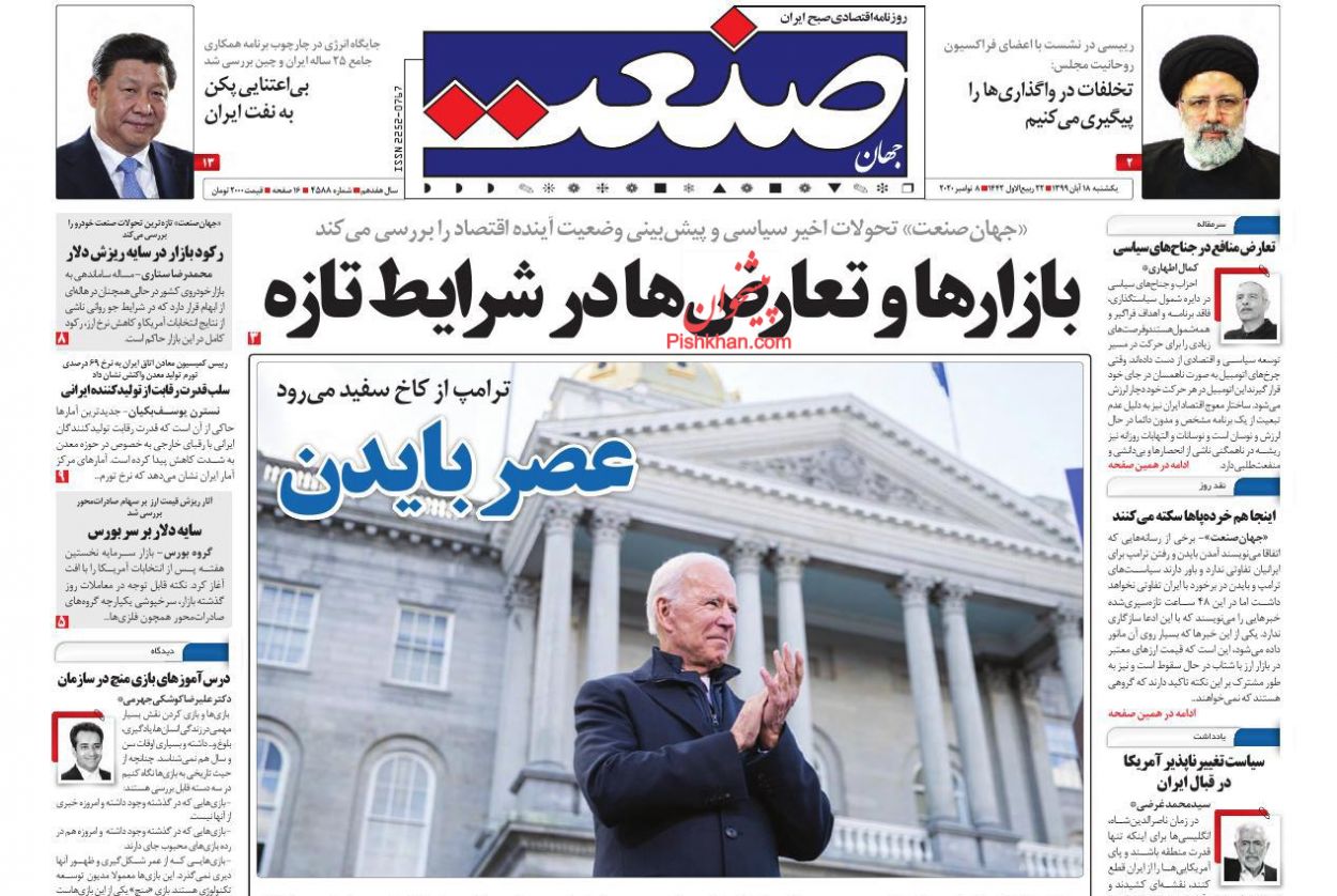 بنزین گران نمی&zwnj;شود/ واکنش بازار مسکن به انتخابات آمریکا/ بازار خودرو سکته زد