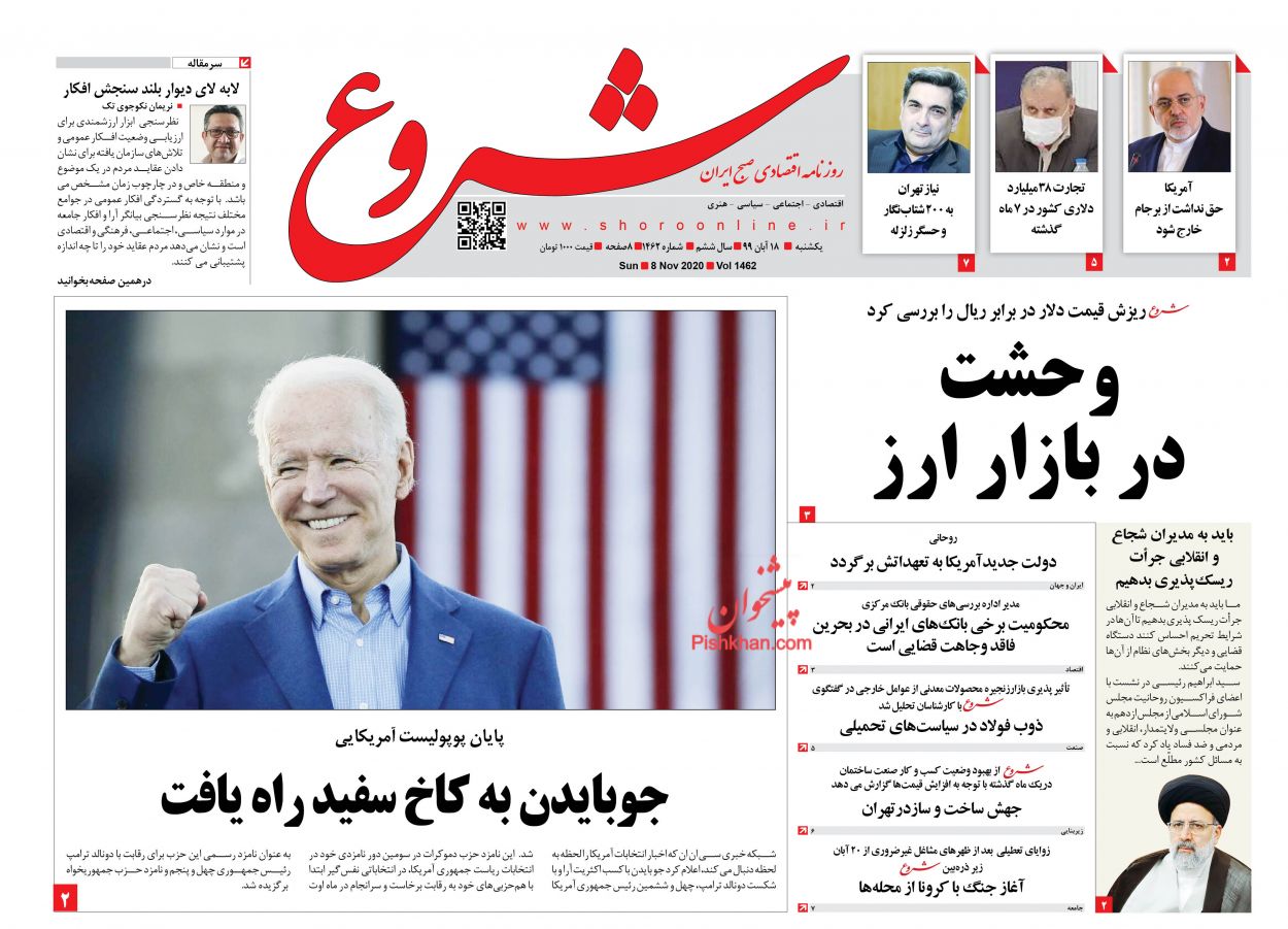 بنزین گران نمی&zwnj;شود/ واکنش بازار مسکن به انتخابات آمریکا/ بازار خودرو سکته زد