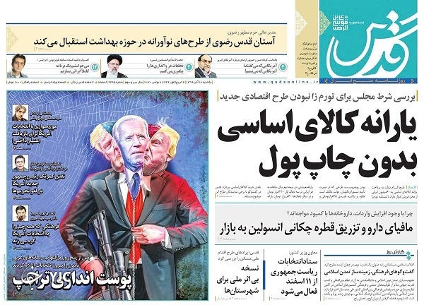 دشمن بی&zwnj;نقاب رفت، دشمن نقاب&zwnj;دار آمد/ جدال با کرونا در خط آخر زندگی/ ۱۰ تغییر مهم برای اداره شفاف مجلس