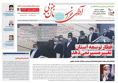 وعده خرید زعفران عملی نشد/قطار توسعه استان تغییر مسیر نمی دهد