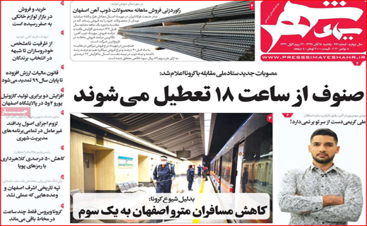 سیمای شهر
