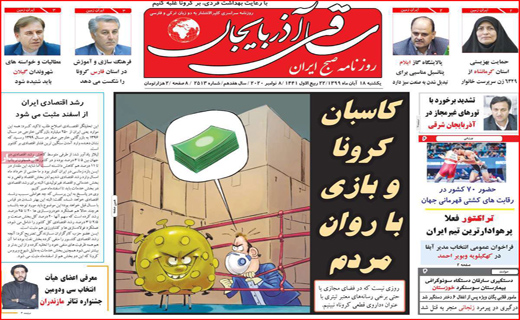 ساقی آذربایجان