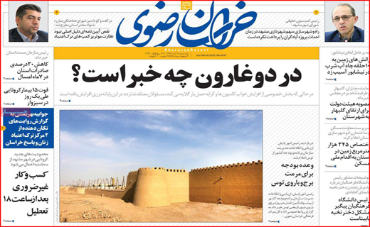 خراسان رضوی