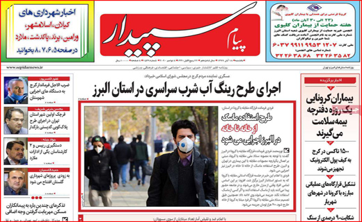 پیام سپیدار