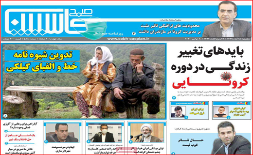 کاسپین