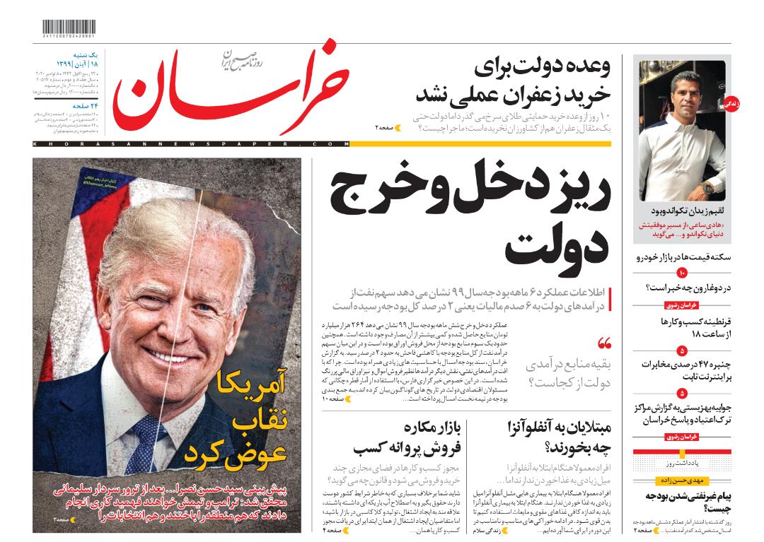 ریز دخل و خرج دولت/ در دوغارون چه خبر است؟