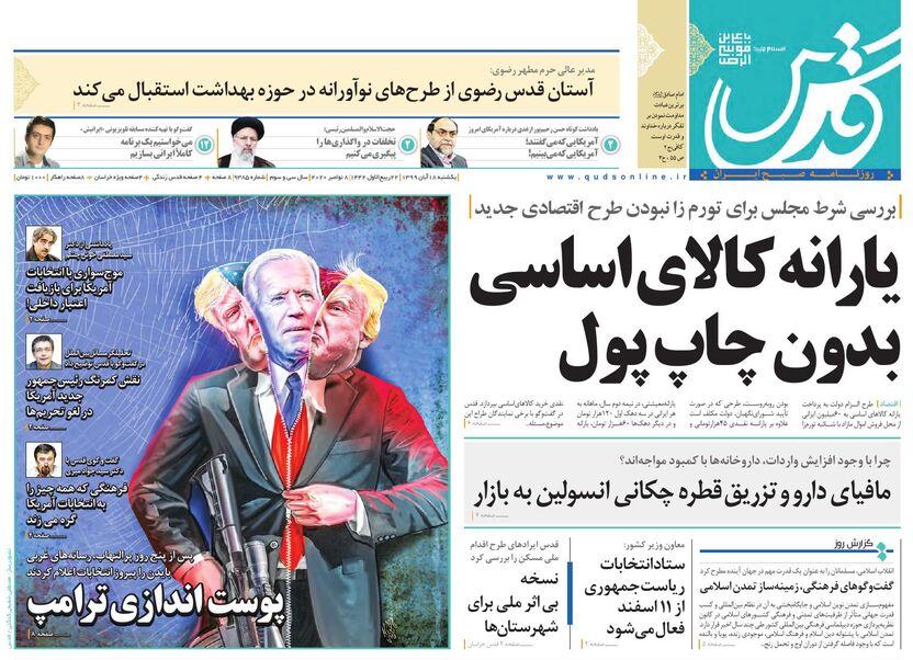 ریز دخل و خرج دولت/ در دوغارون چه خبر است؟