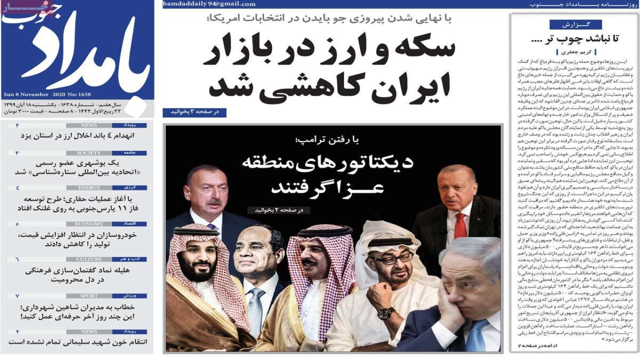 صفحه نخست روزنامه&zwnj;های بوشهر در ۱۸ آبان ۹۹
