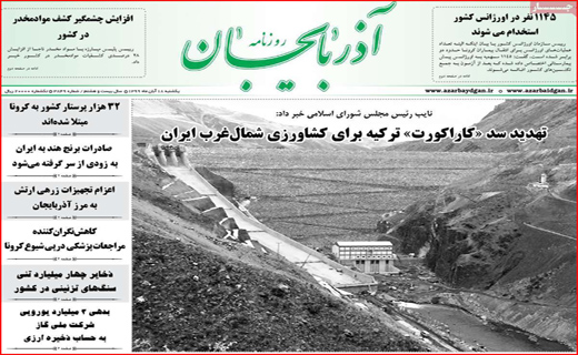 آذربایجان