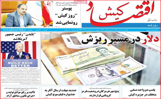 اقتصاد کیش