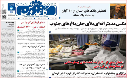 کاغذ وطن