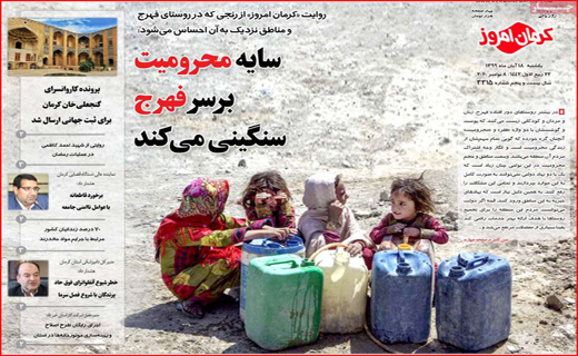 کرمان امروز