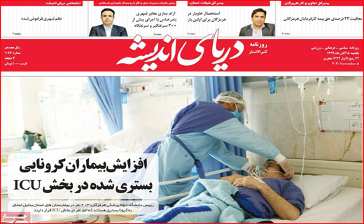 دریای اندیشه