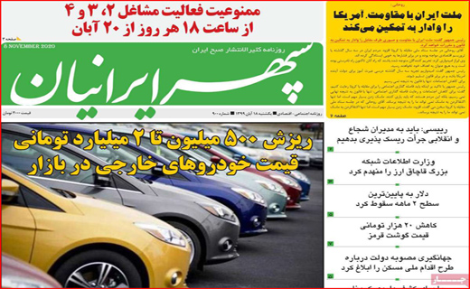 سپهر ایرانیان