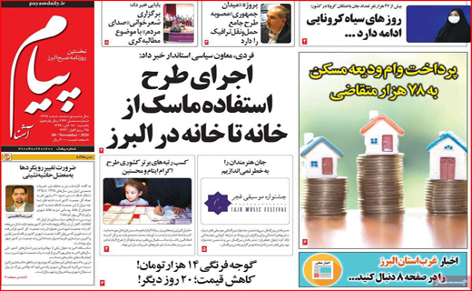 پیام آشنا