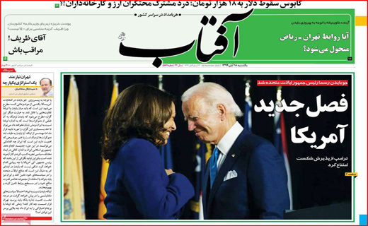 آفتاب