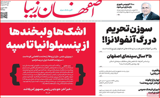اصفهان زیبا