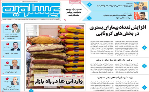 عسلویه
