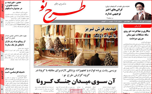 طرح نو