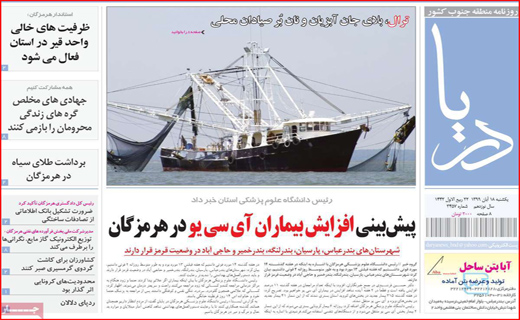 دریا
