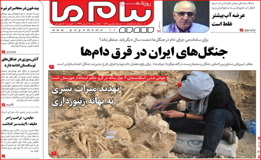 پیام ما