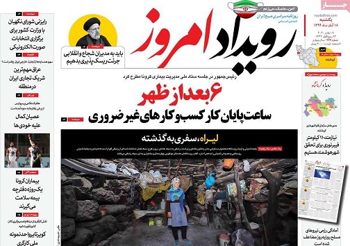 برنامه اصفهان برای تعطیلی از ساعت ۱۸ / تصمیمات ساعتی نه چندان جدی