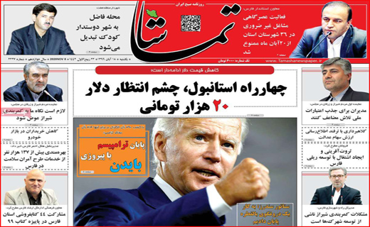 تماشا