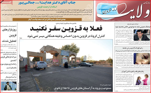 ولایت