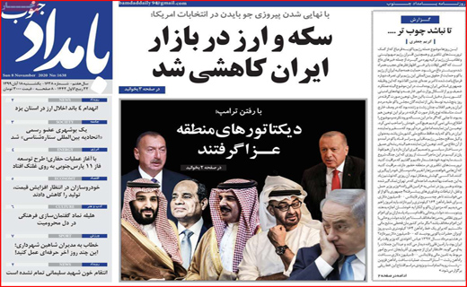بامداد جنوب