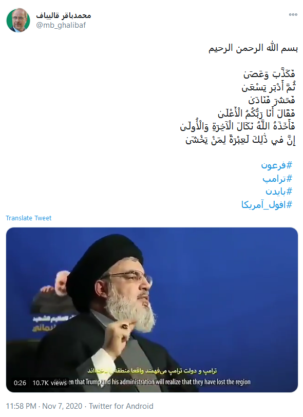 واکنش رئیس مجلس به نتیجه انتخابات ریاست جمهوری آمریکا