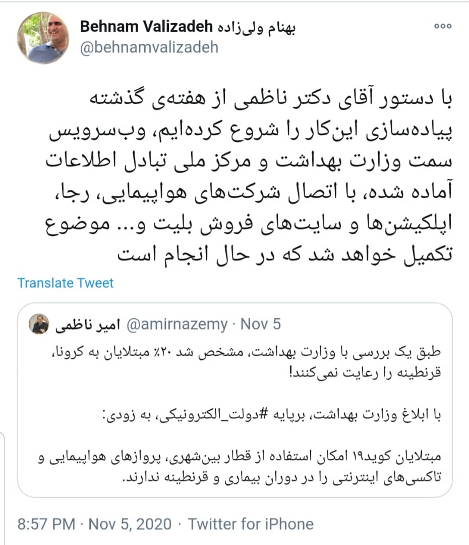 بهنام ولی زاده