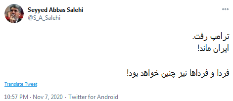 ترامپ رفت