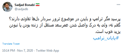 پایان ترامپ