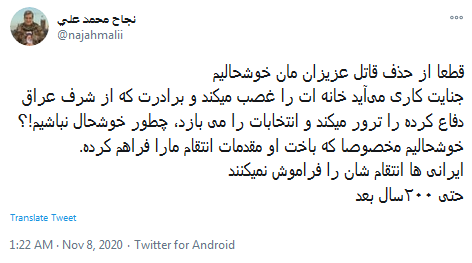باخت ترامپ
