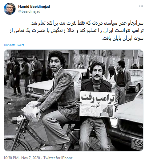 باخت ترامپ