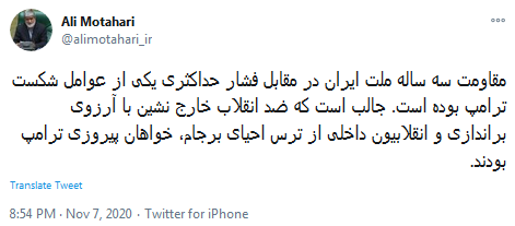 ترامپ رفت