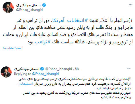 انتخابات آمریکا