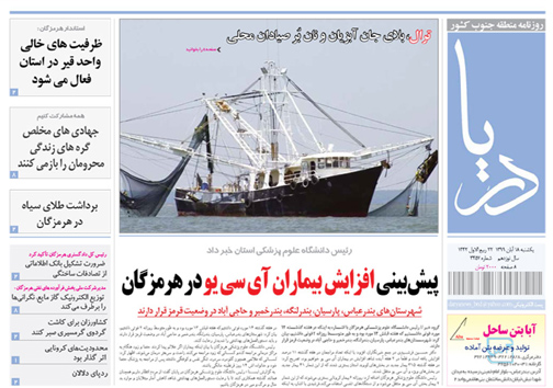 تجارت به نام مردگان/برداشت طلای سیاه در هرمزگان
