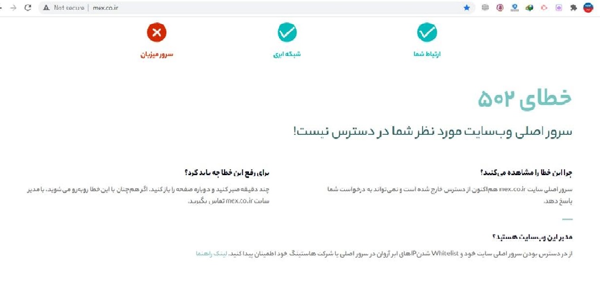 سایت صرافی ملی از دسترس خرج شد!