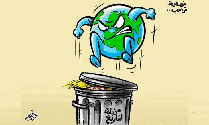 کاریکاتور/ جهان ترامپ را به زباله&zwnj;دان تاریخ می&zwnj;اندازد