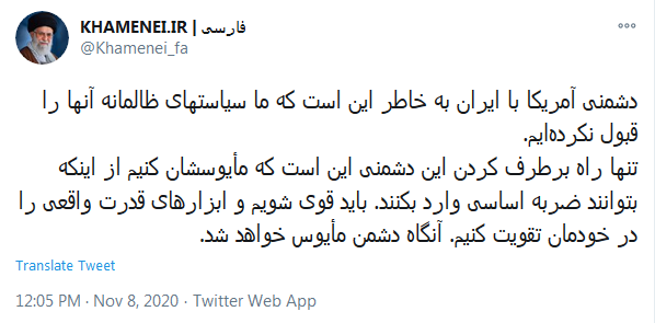 توئیت صفحه رهبری درباره عداوت آمریکا با ایران