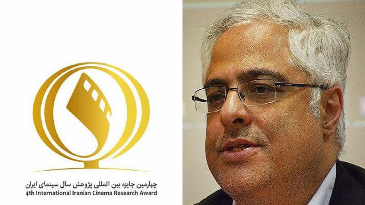 معرفی دبیر چهارمین دوره جایزه پژوهش سال سینمای ایران