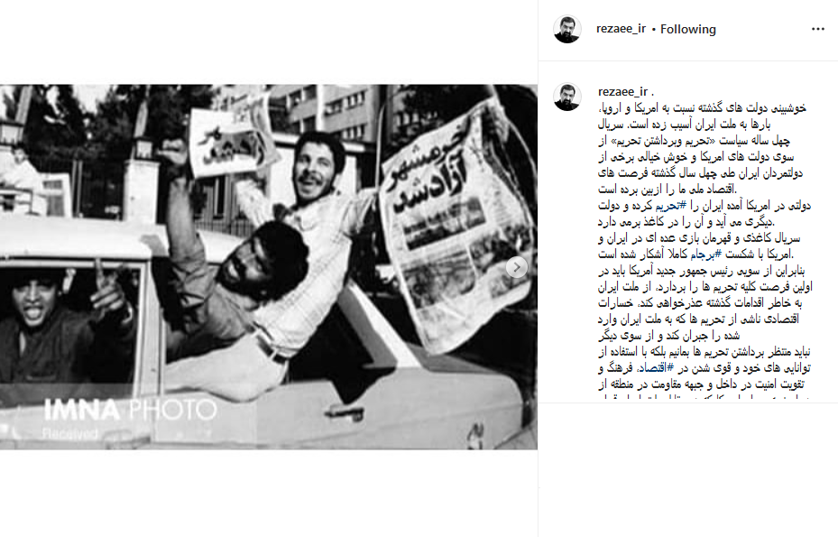 محسن رضایی