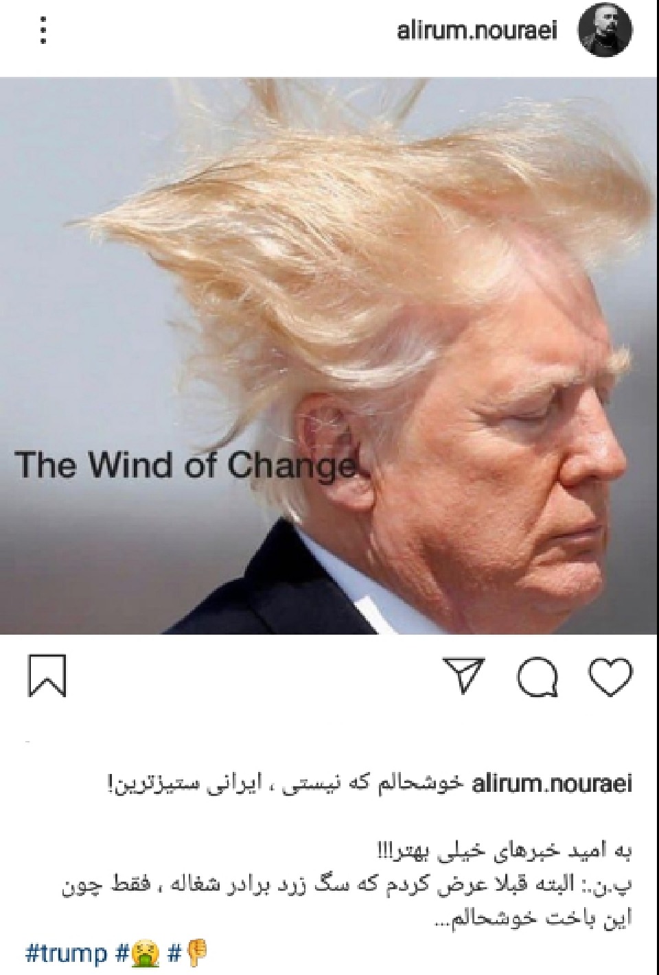 خوشحالی علیرام نورایی از برکناری ترامپ