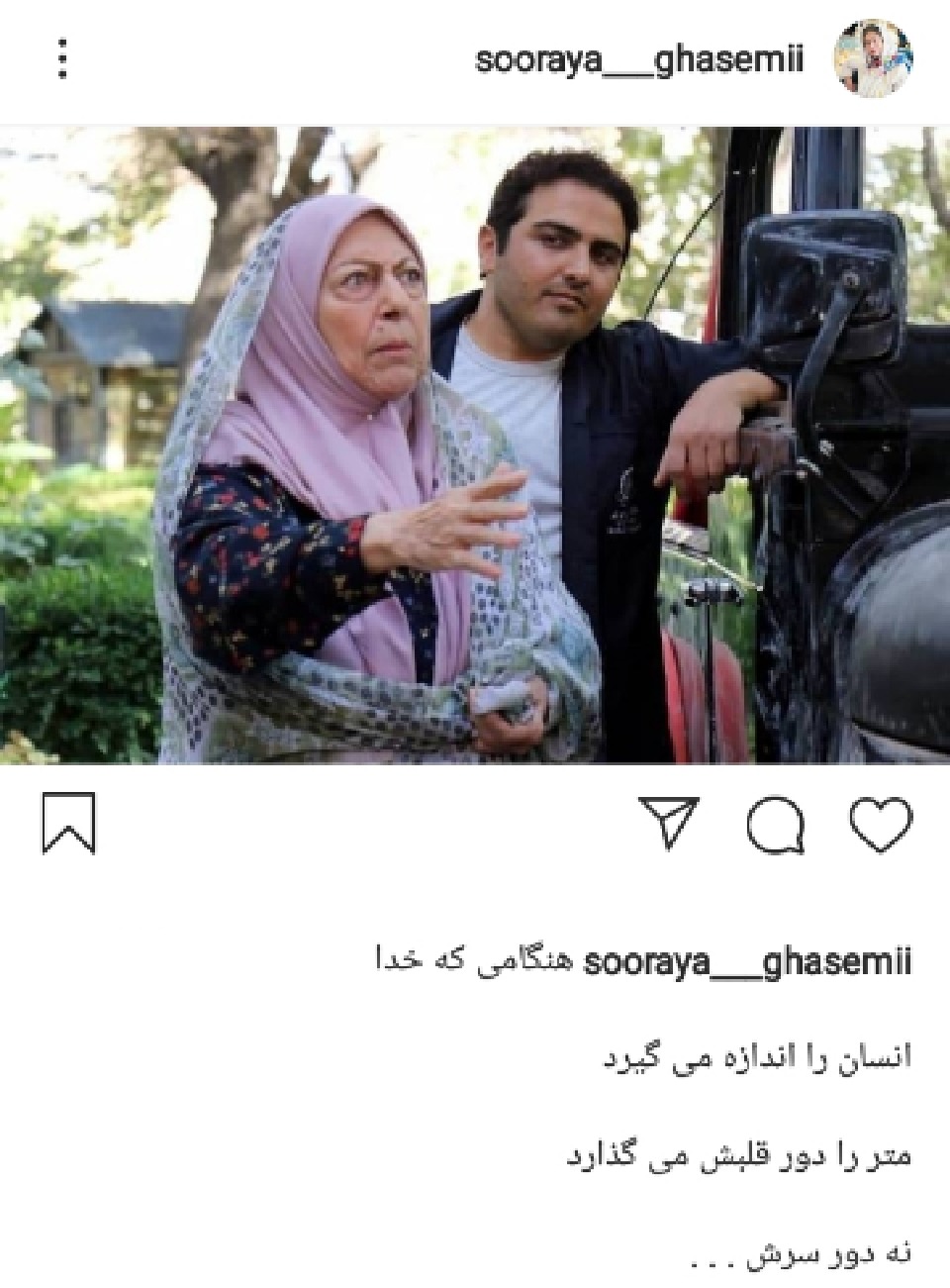 ثریا قاسمی در بچه مهندس
