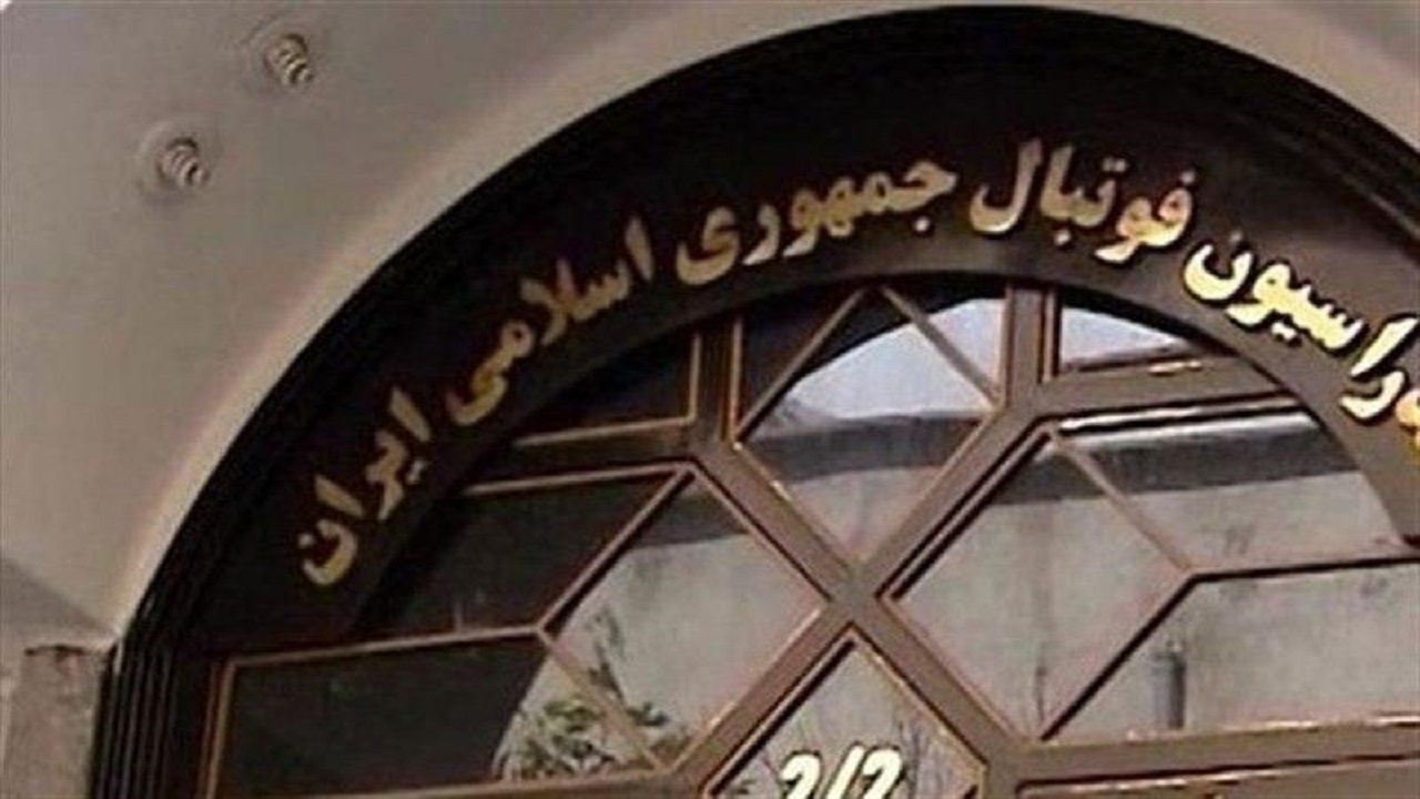 انتشار چهارمین نماهنگ ویژه نامزدی ایران در جام ملت‌های آسیا+فیلم