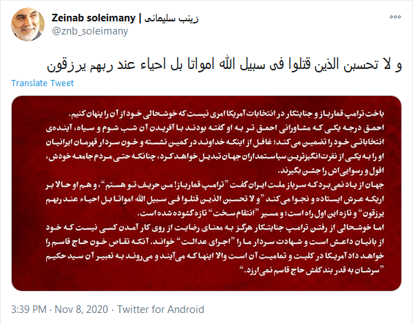 پست معنادار زینب سلیمانی درباره انتخابات آمریکا